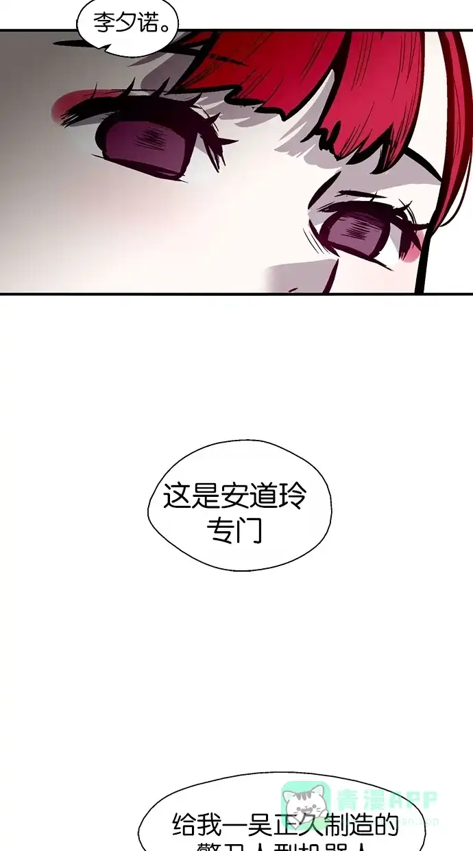 《娜罗的名单》第69话 第27页