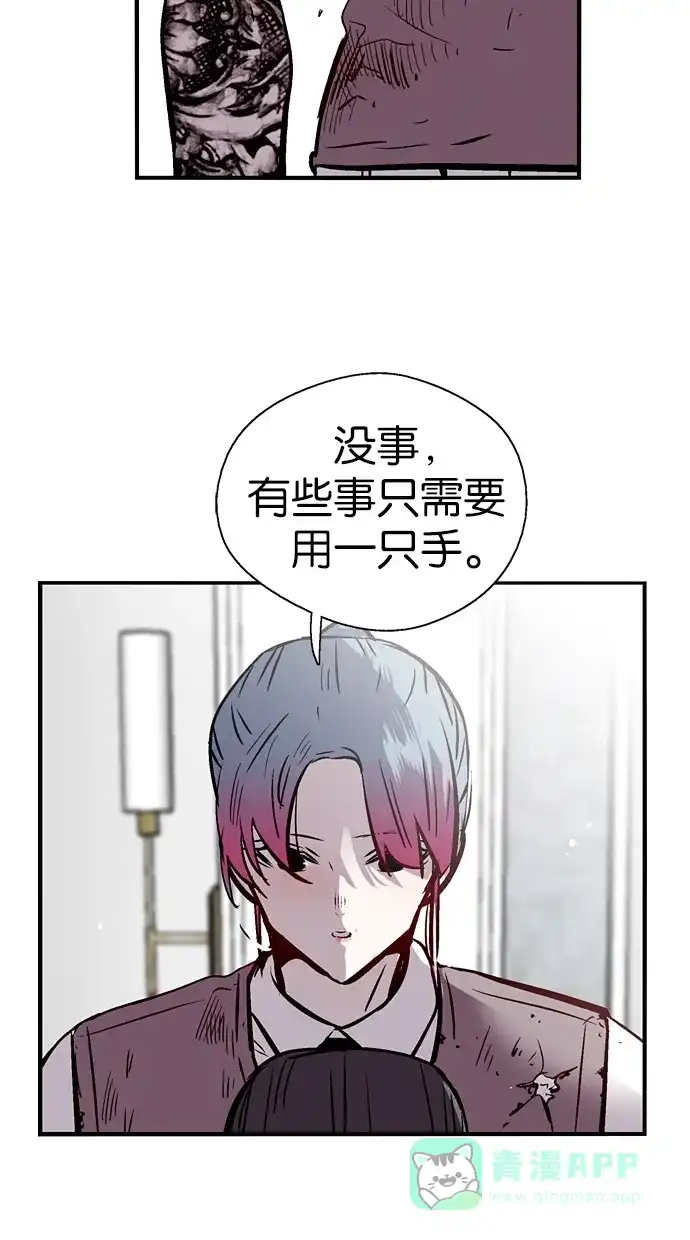《娜罗的名单》第69话 第14页