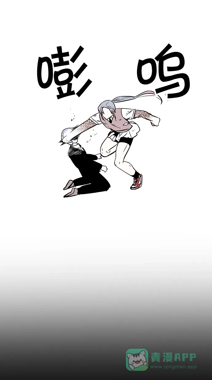 《娜罗的名单》第69话 第8页
