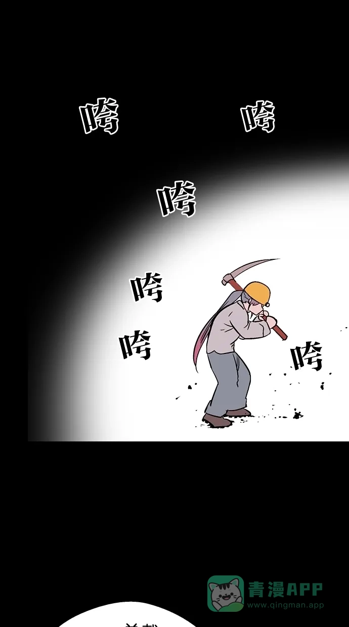 《娜罗的名单》第69话 第52页