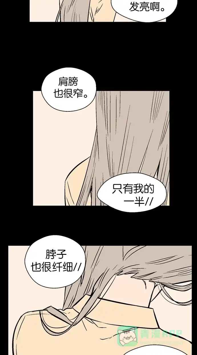 《娜罗的名单》第69话 第48页