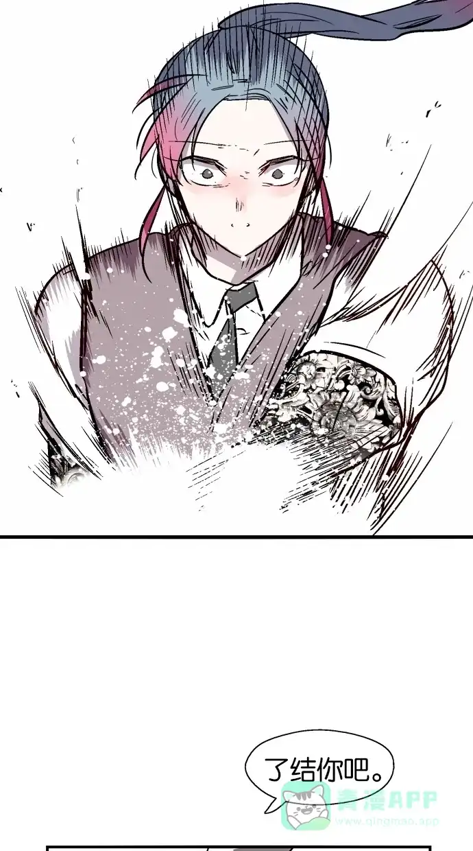 《娜罗的名单》第69话 第42页