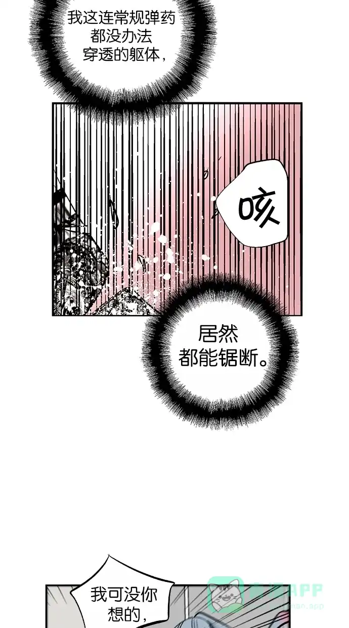 《娜罗的名单》第69话 第35页