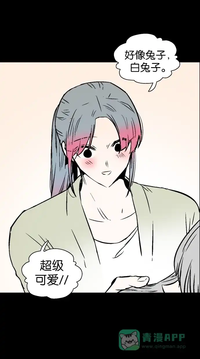 《娜罗的名单》第69话 第50页