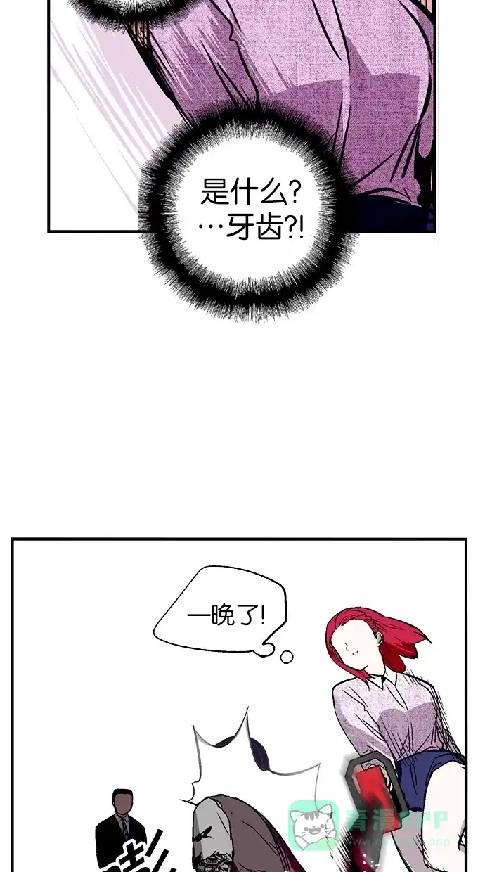 《娜罗的名单》第69话 第63页