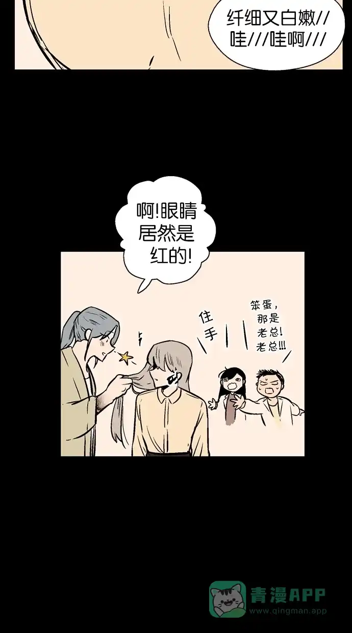 《娜罗的名单》第69话 第49页