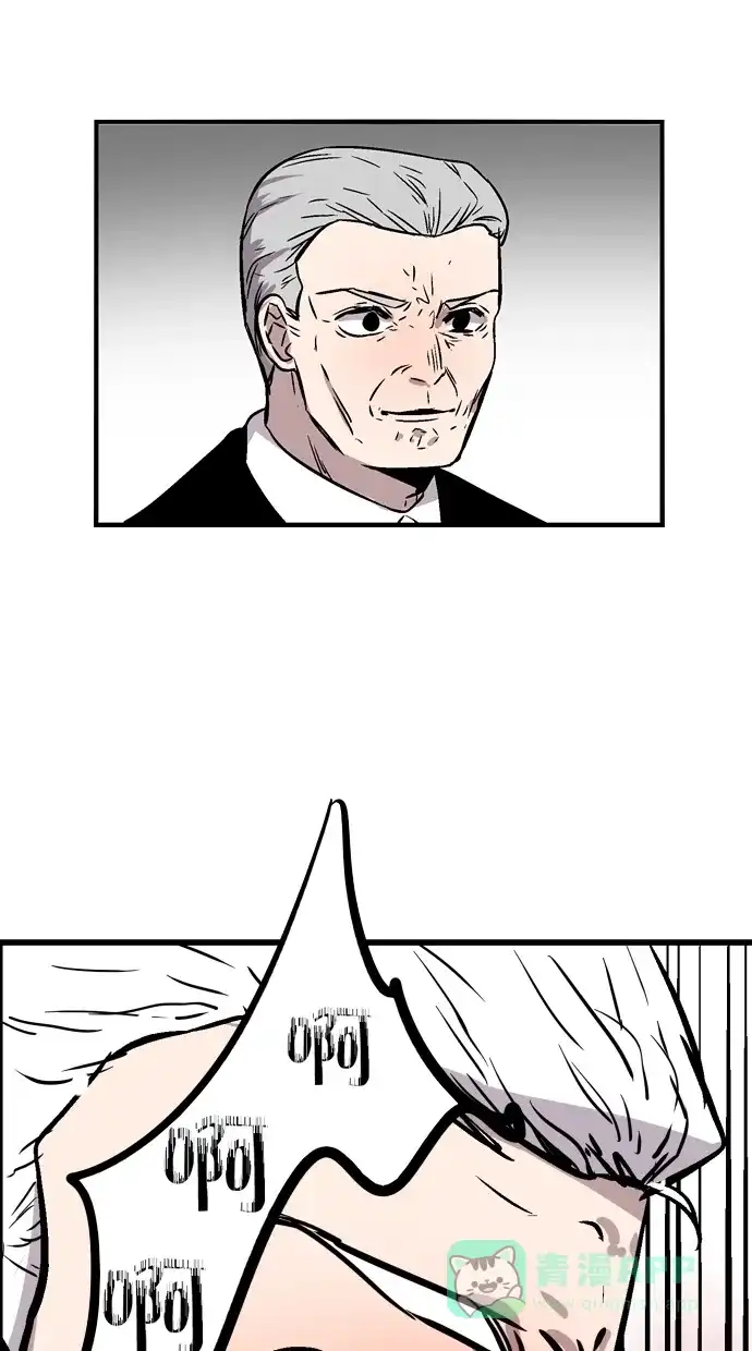 《娜罗的名单》第69话 第65页