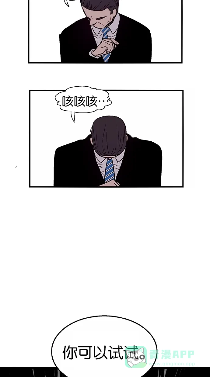 《娜罗的名单》第69话 第18页