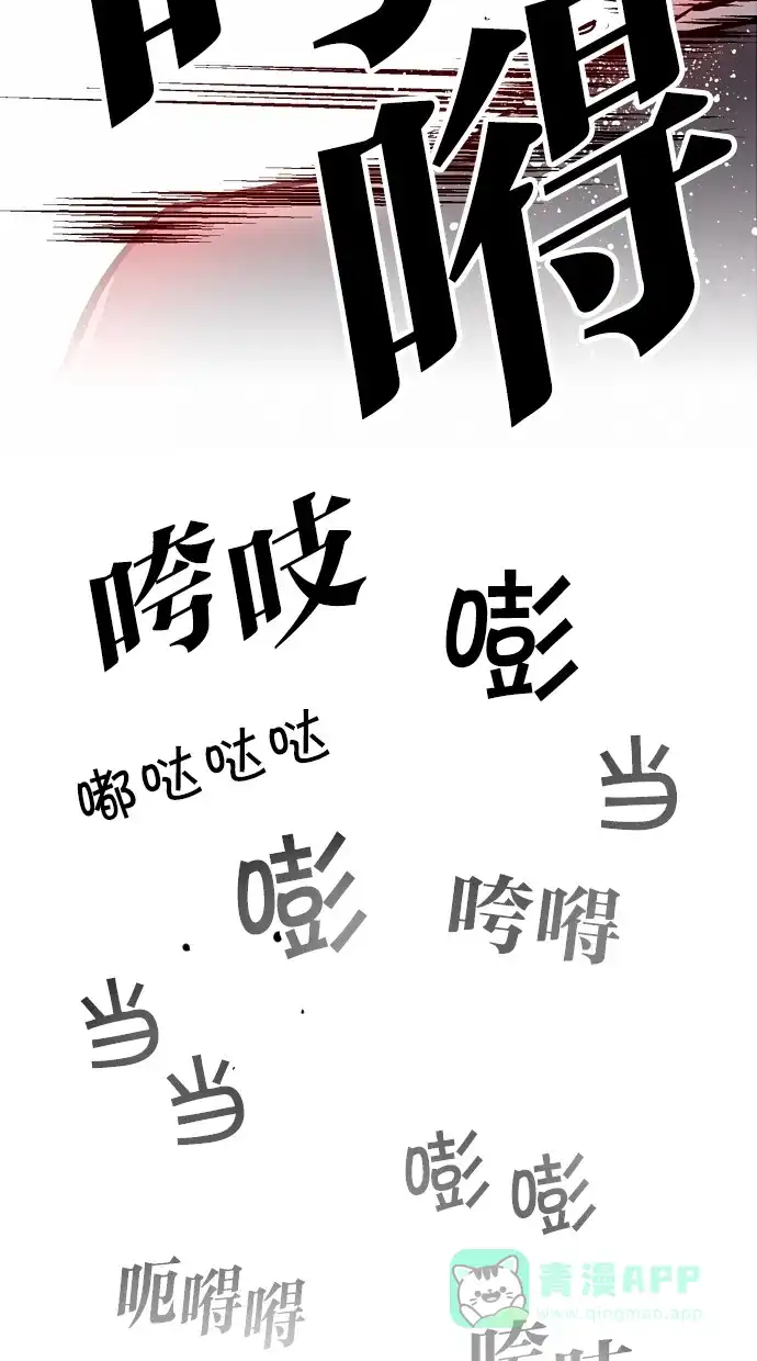 《娜罗的名单》第69话 第4页