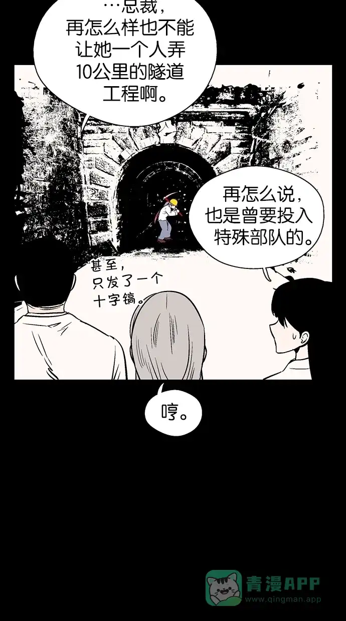 《娜罗的名单》第69话 第53页