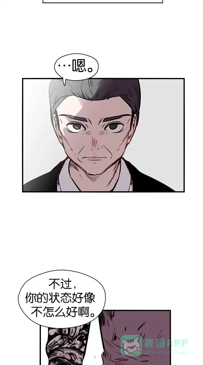 《娜罗的名单》第69话 第13页