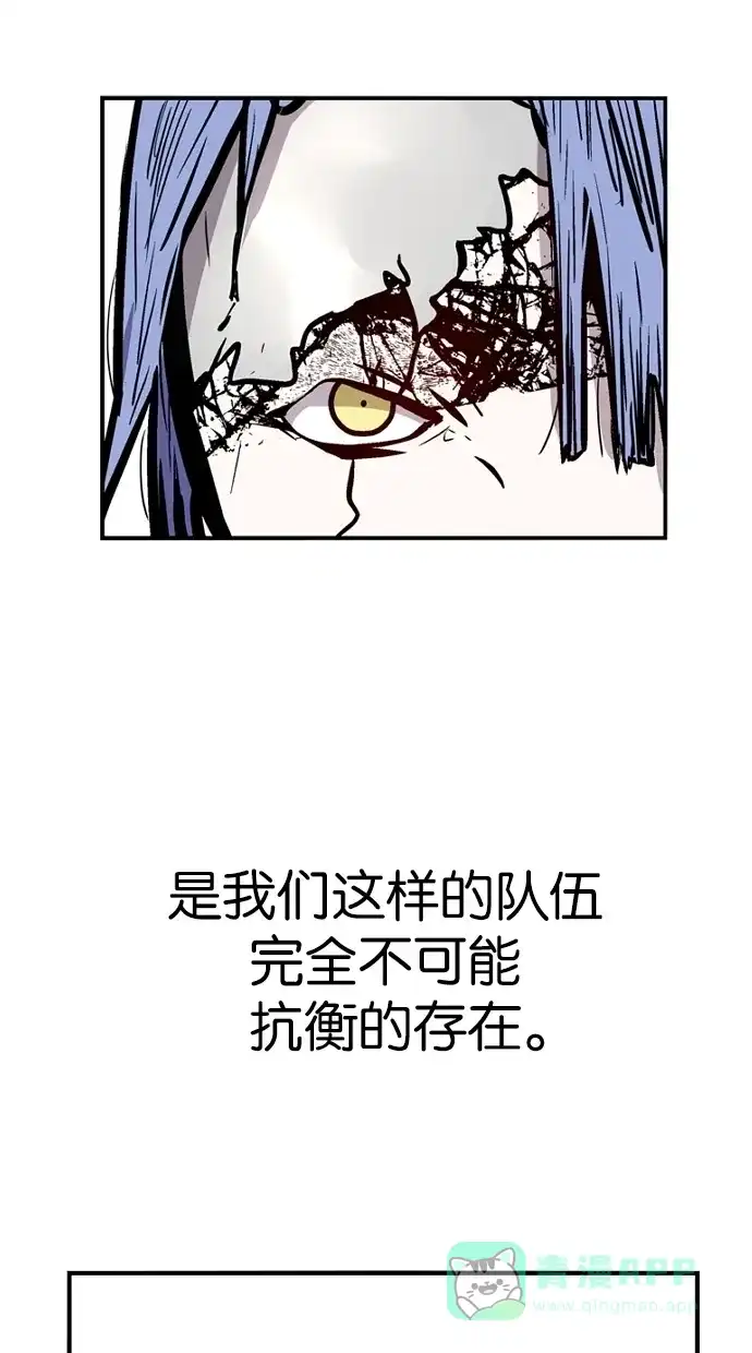《娜罗的名单》第69话 第6页