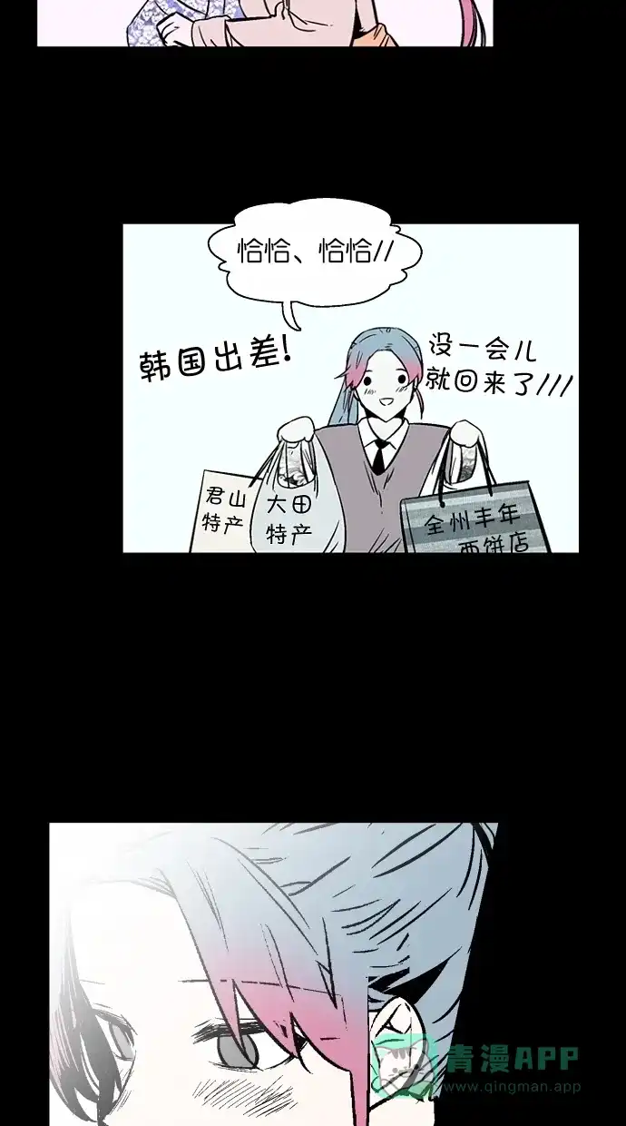 《娜罗的名单》第69话 第55页