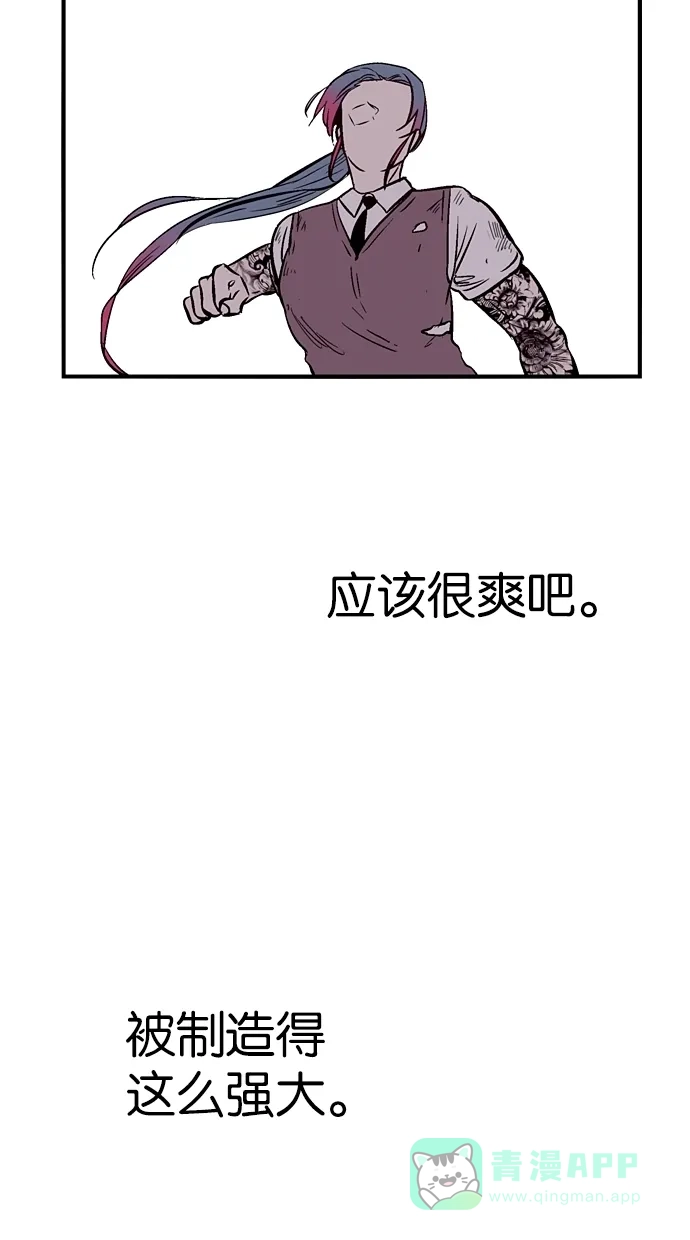 《娜罗的名单》第69话 第7页