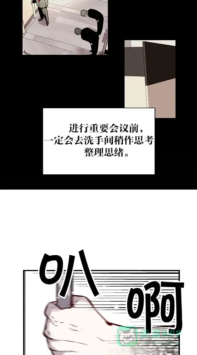 《娜罗的名单》第69话 第10页