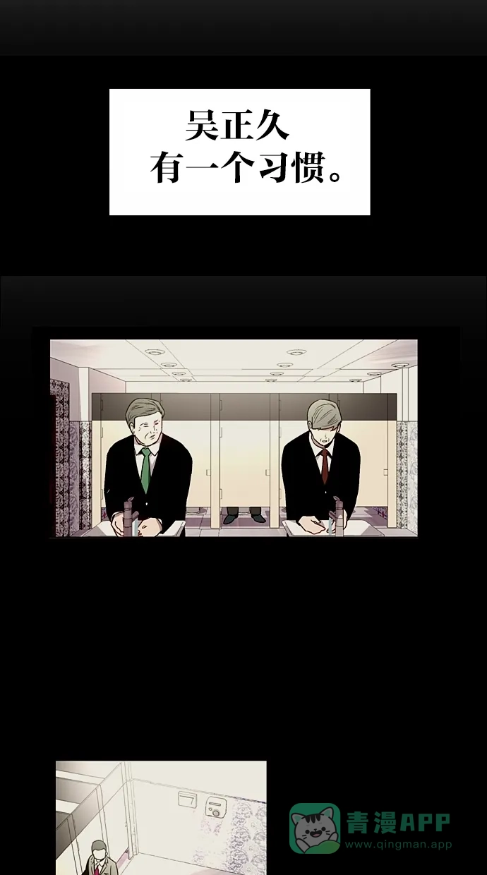 《娜罗的名单》第69话 第9页