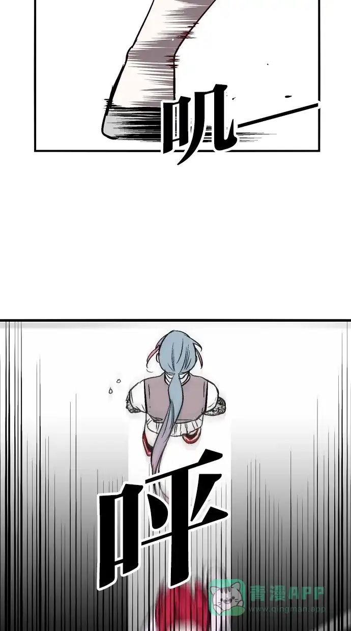 《娜罗的名单》第69话 第43页