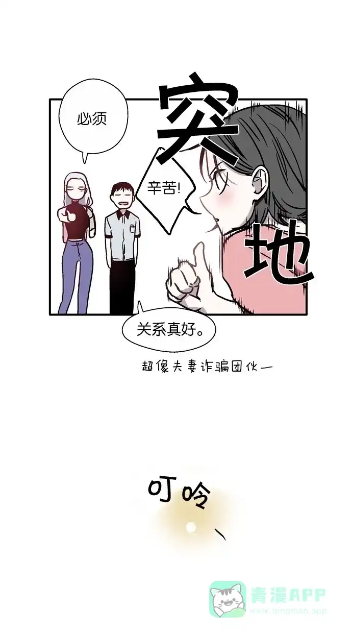 《娜罗的名单》第7话 第51页