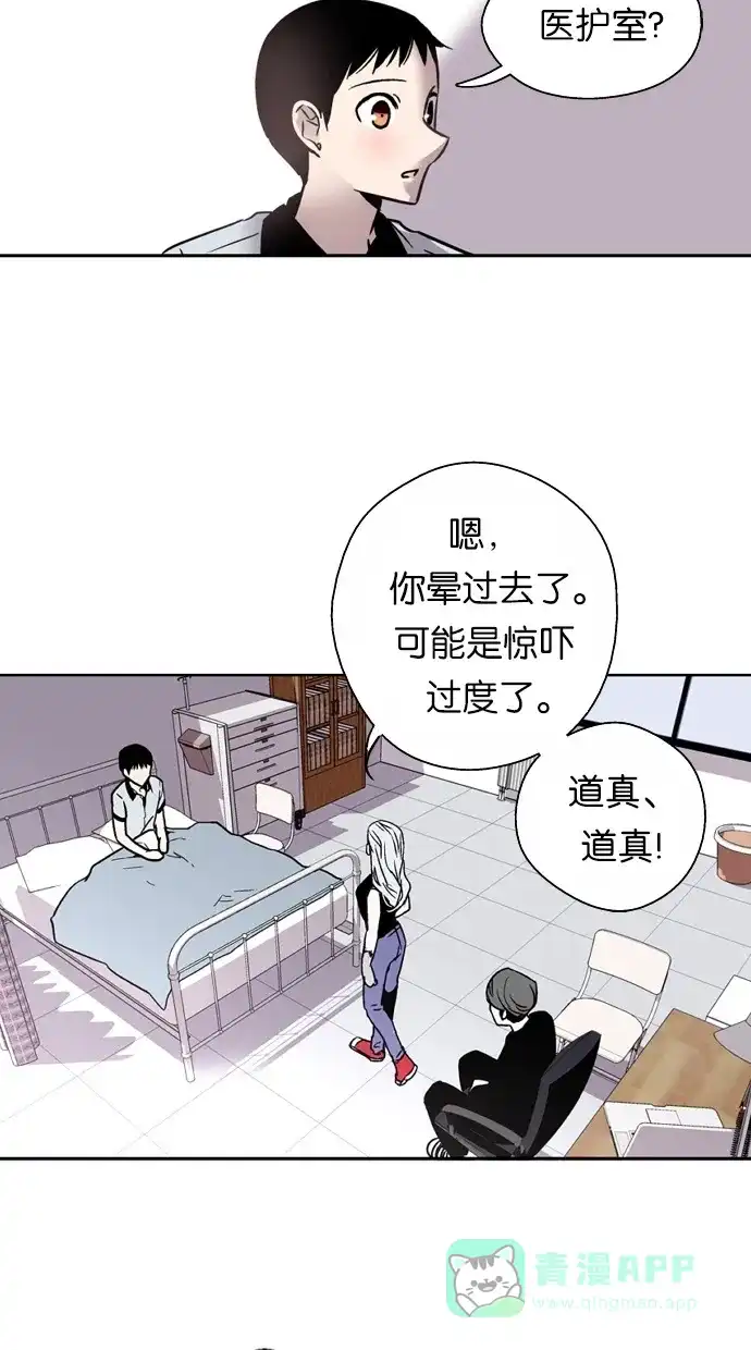 《娜罗的名单》第7话 第29页