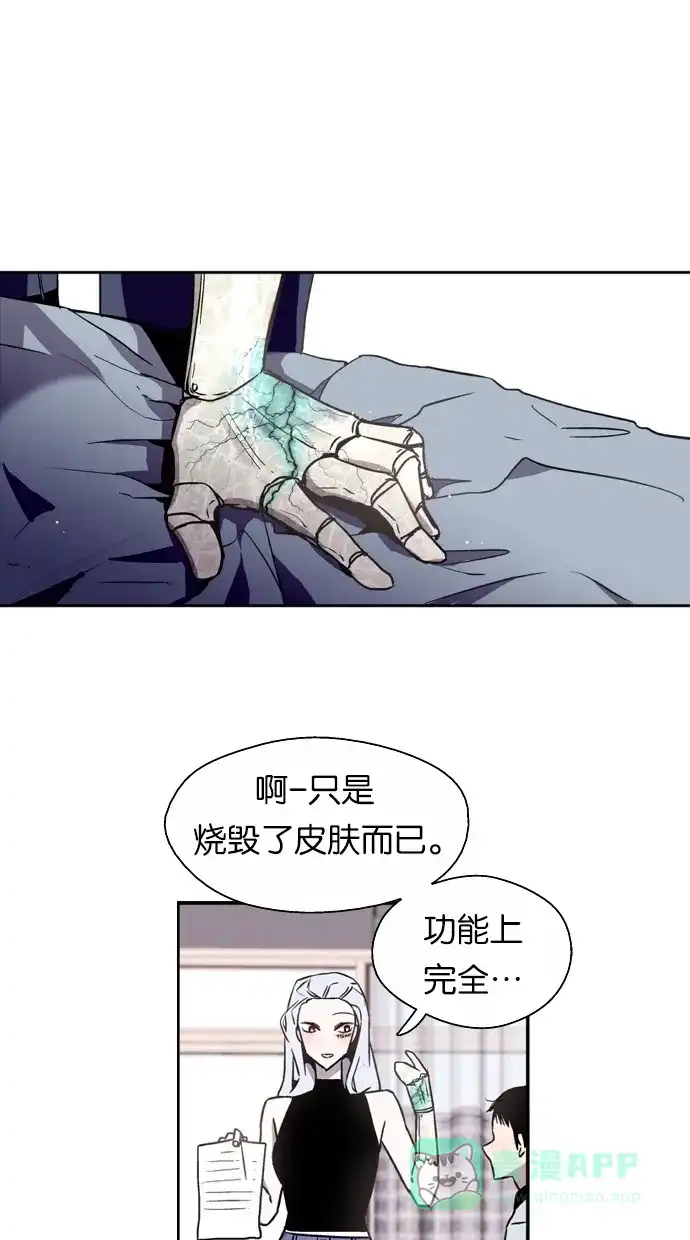 《娜罗的名单》第7话 第32页