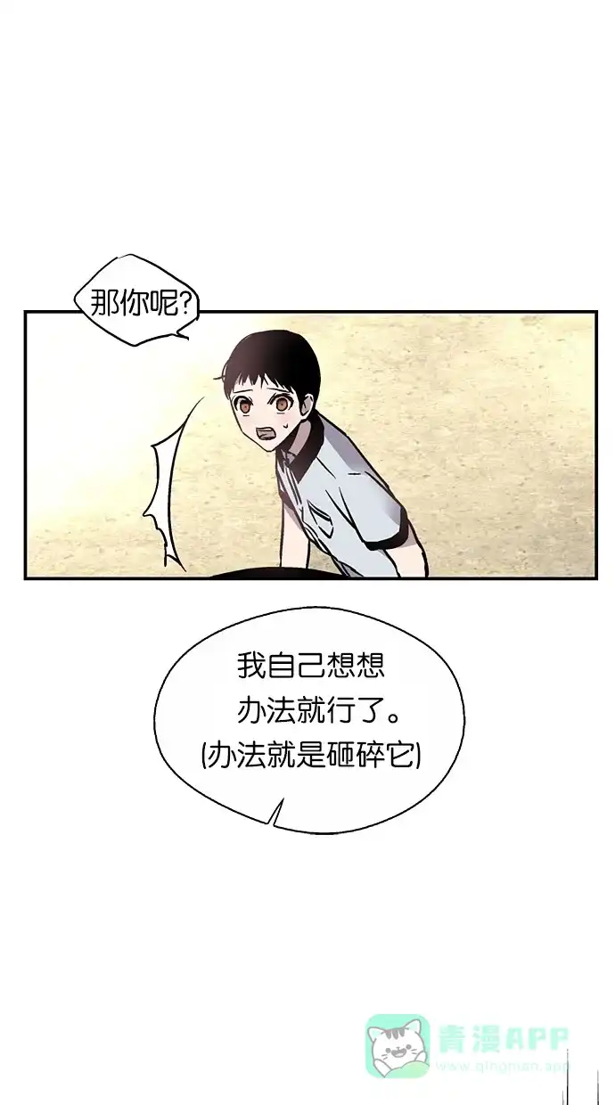 《娜罗的名单》第7话 第7页
