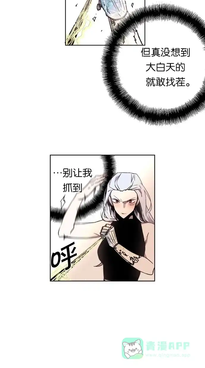 《娜罗的名单》第7话 第3页
