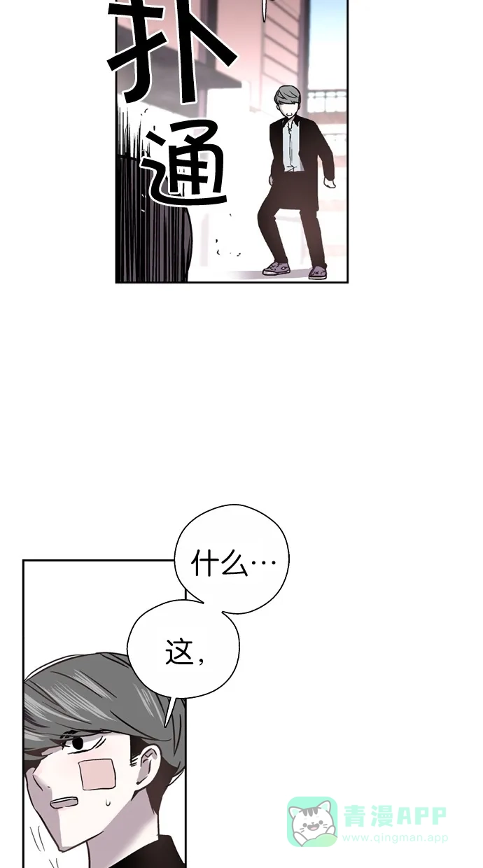 《娜罗的名单》第7话 第19页