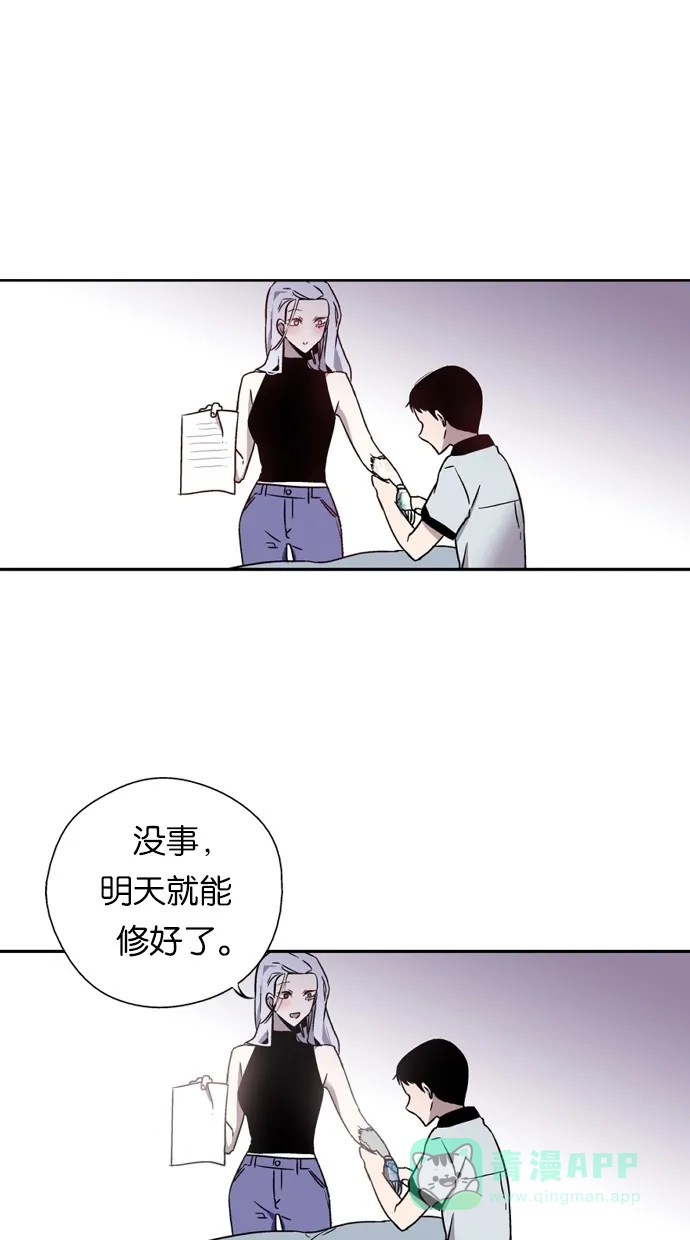 《娜罗的名单》第7话 第34页