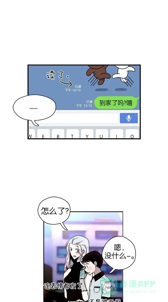 《娜罗的名单》第7话 第48页