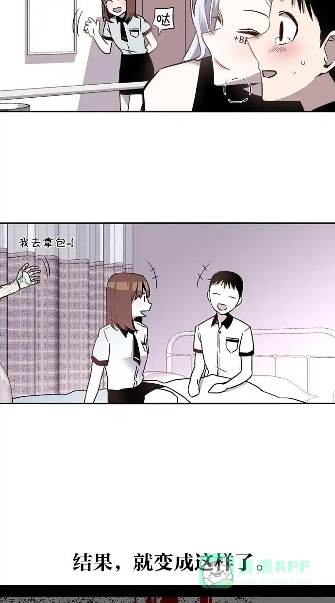 《娜罗的名单》第7话 第45页
