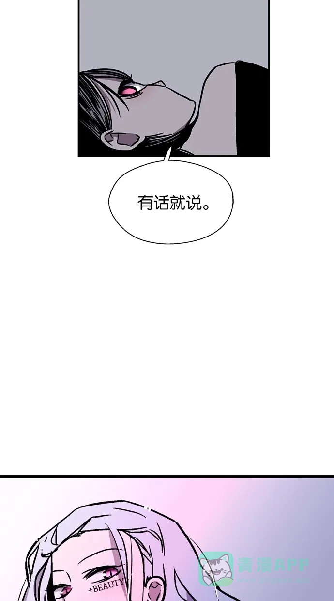 《娜罗的名单》第7话 第57页