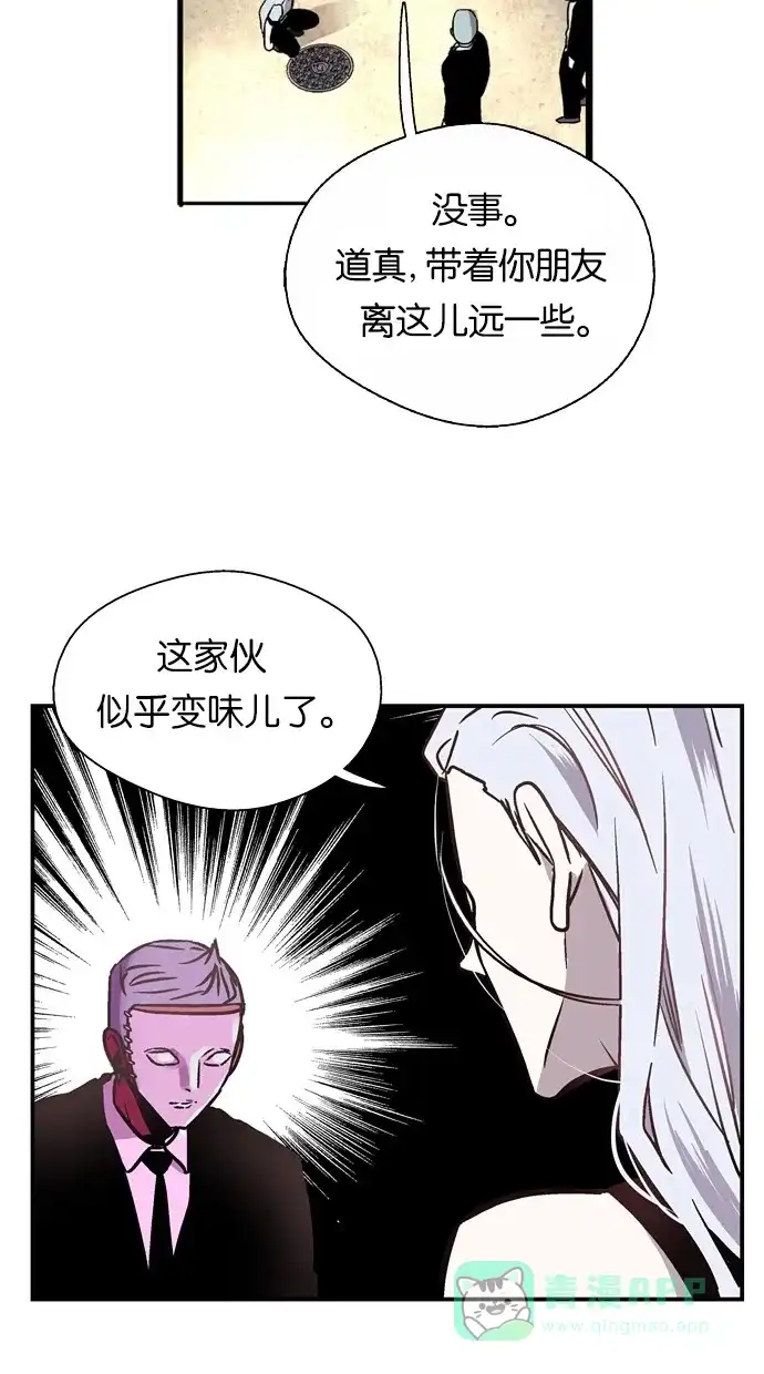 《娜罗的名单》第7话 第6页