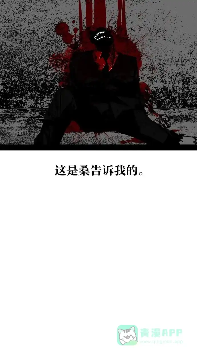 《娜罗的名单》第7话 第46页