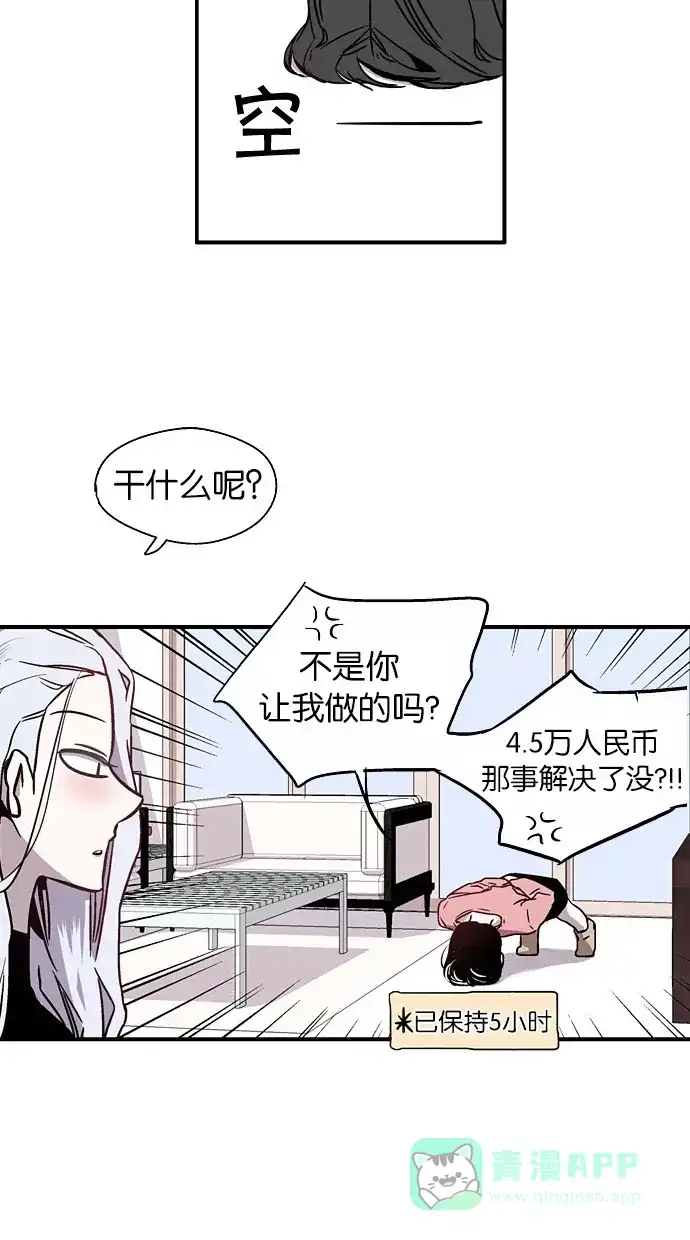 《娜罗的名单》第7话 第50页