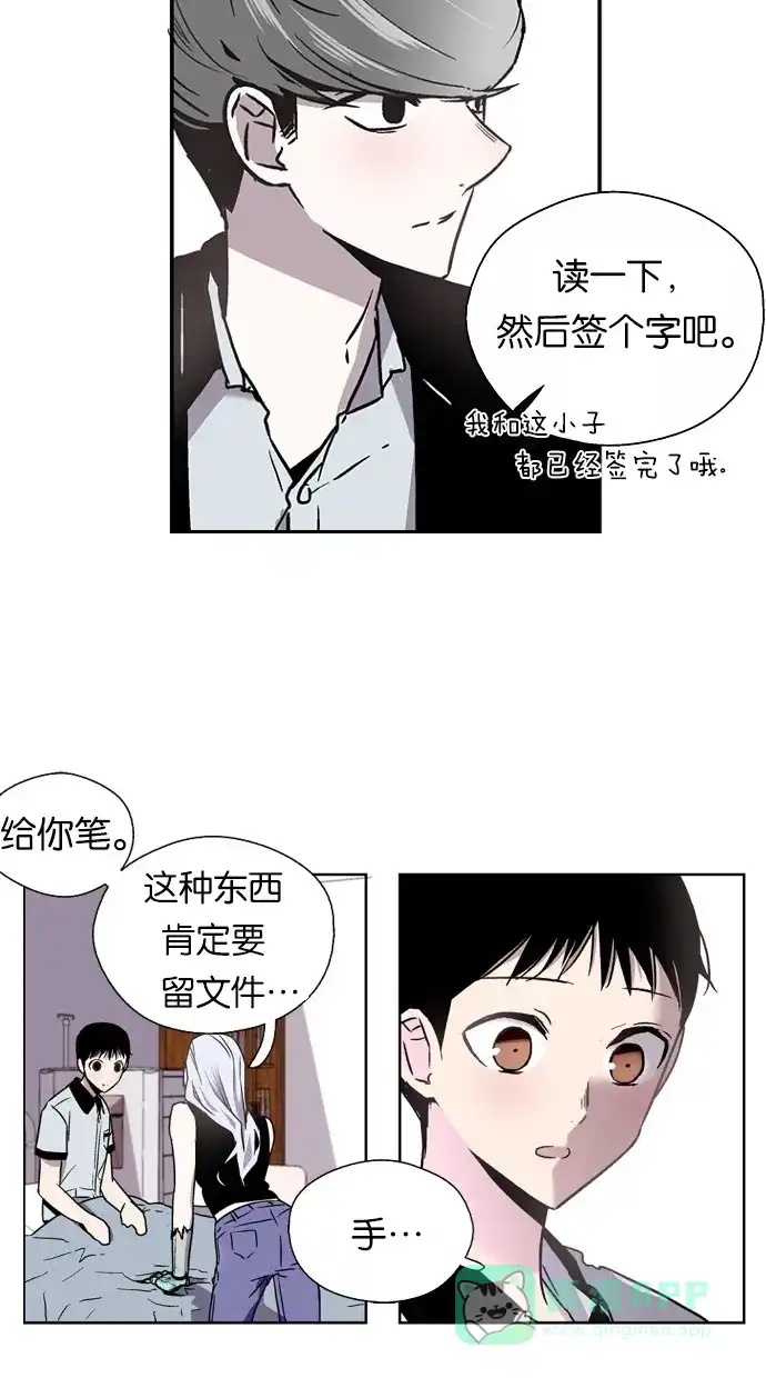 《娜罗的名单》第7话 第31页