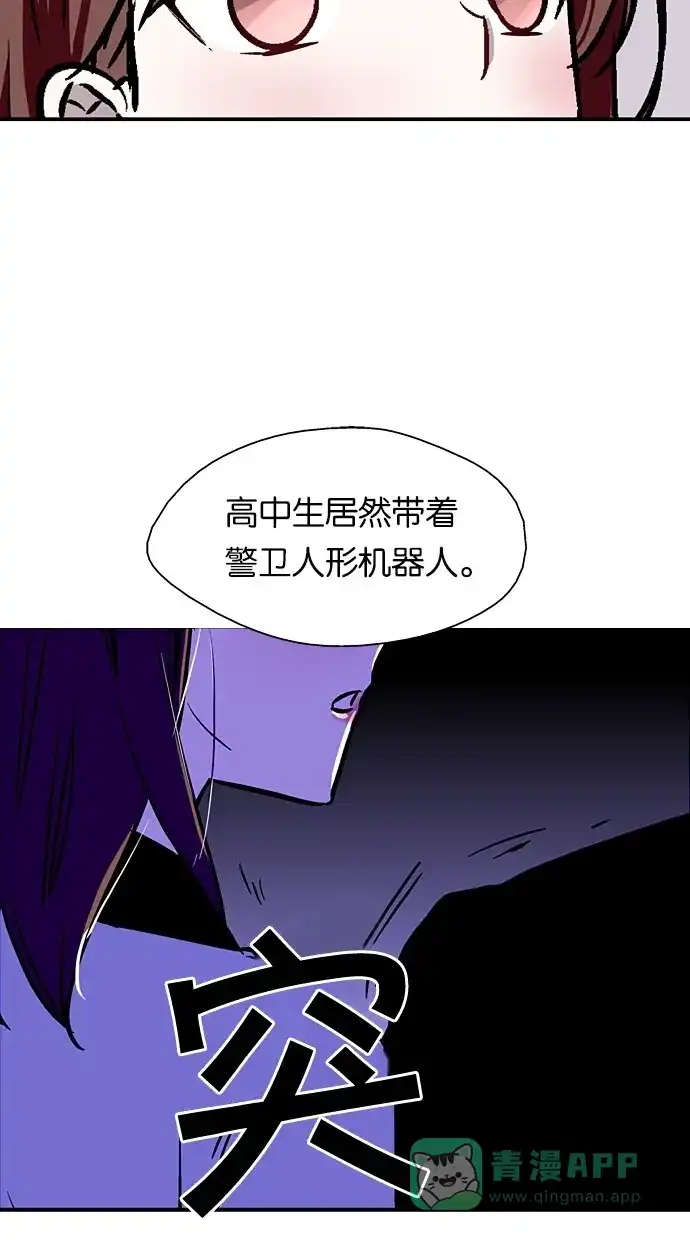 《娜罗的名单》第7话 第41页