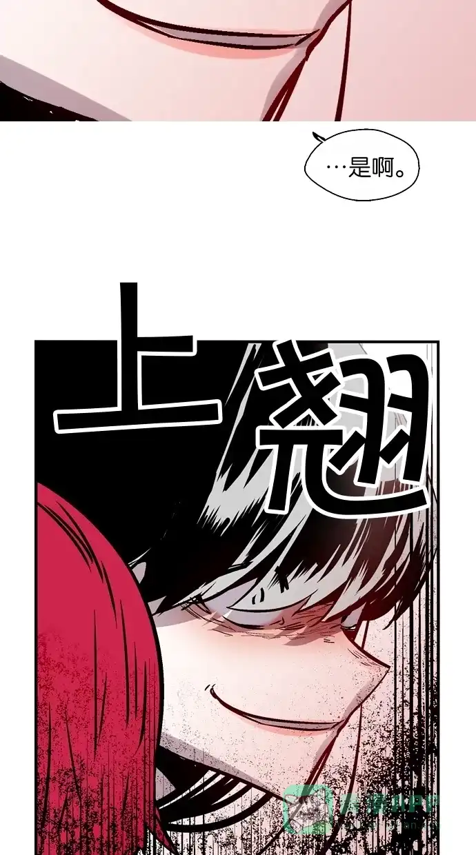 《娜罗的名单》第70话 第33页