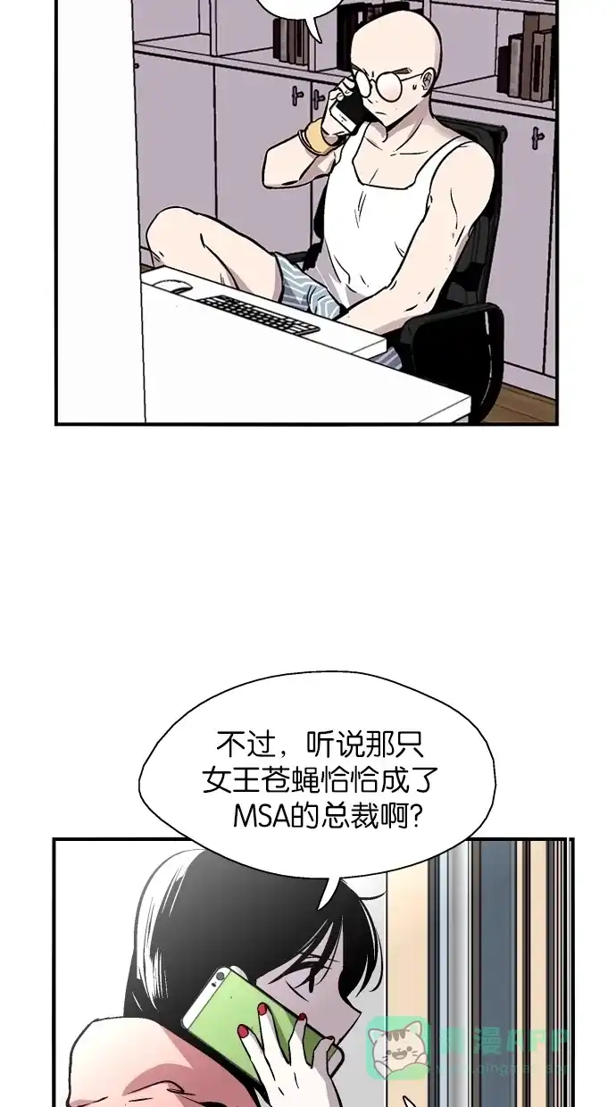 《娜罗的名单》第70话 第49页