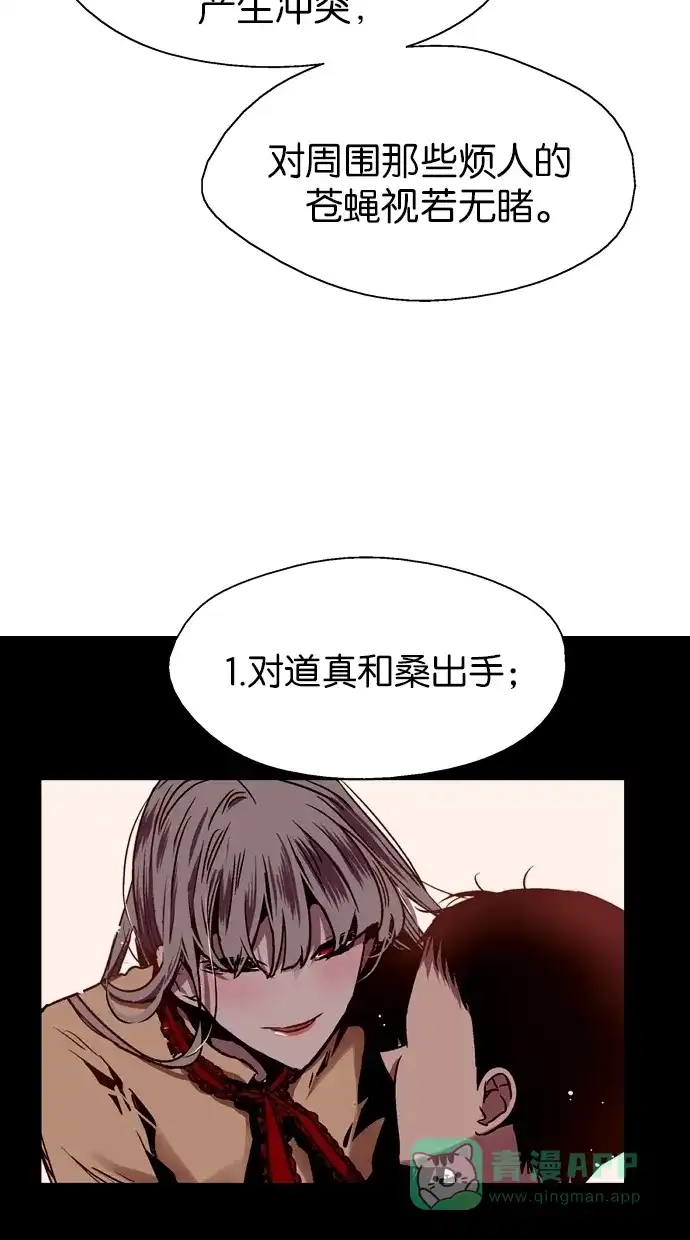 《娜罗的名单》第70话 第45页
