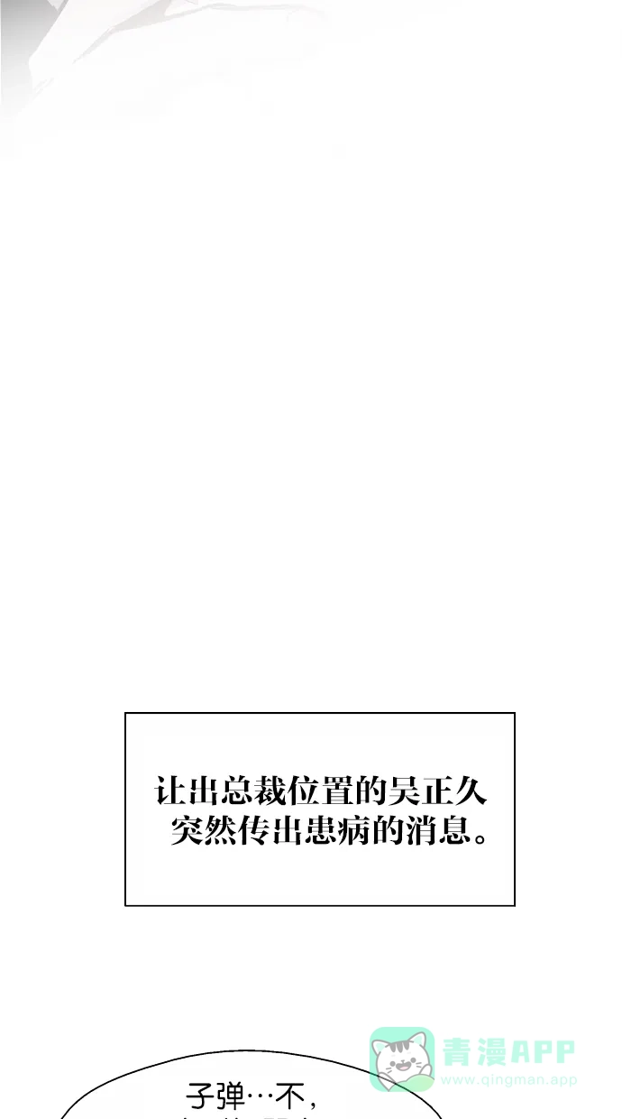 《娜罗的名单》第70话 第14页