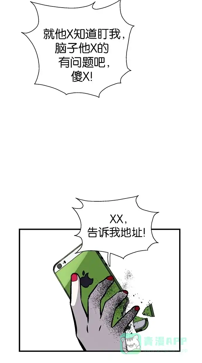 《娜罗的名单》第70话 第58页