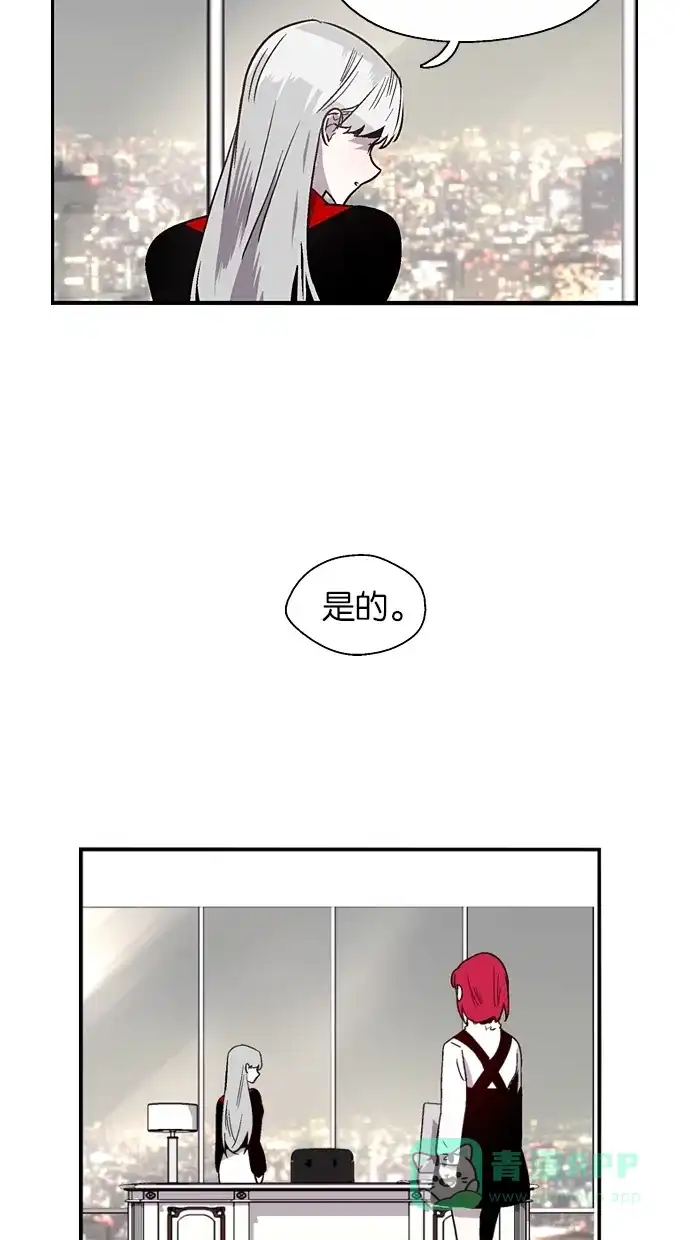 《娜罗的名单》第70话 第21页
