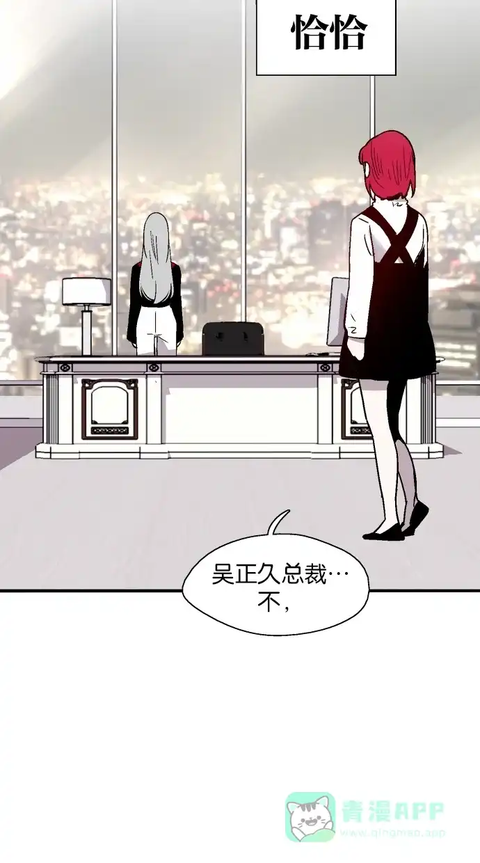 《娜罗的名单》第70话 第19页