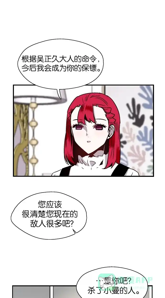 《娜罗的名单》第70话 第20页