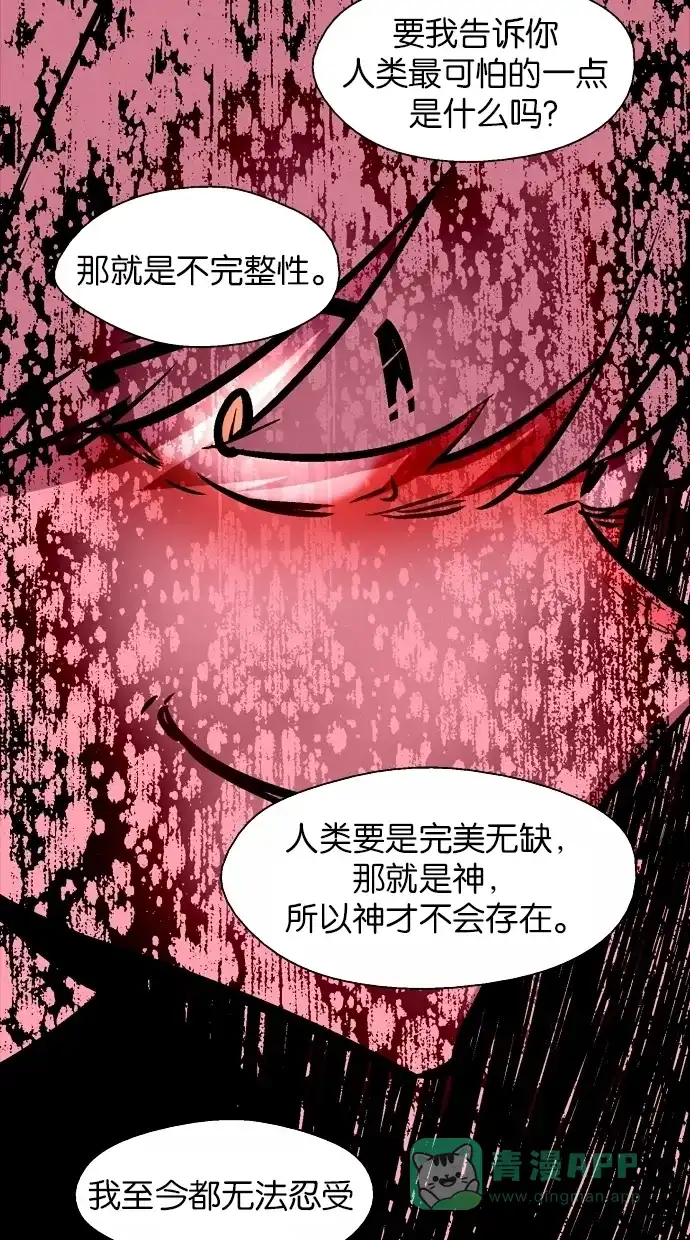 《娜罗的名单》第70话 第35页