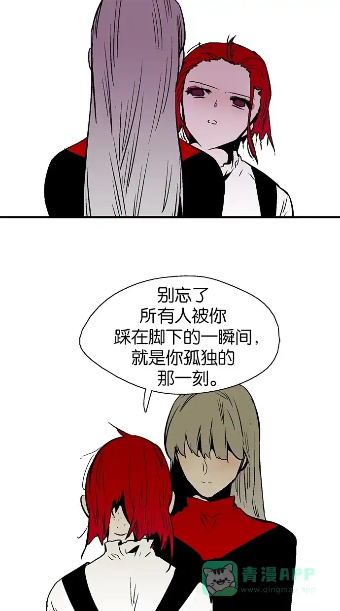 《娜罗的名单》第70话 第31页