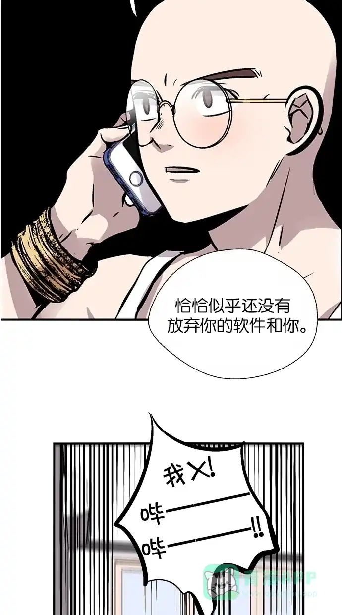 《娜罗的名单》第70话 第56页