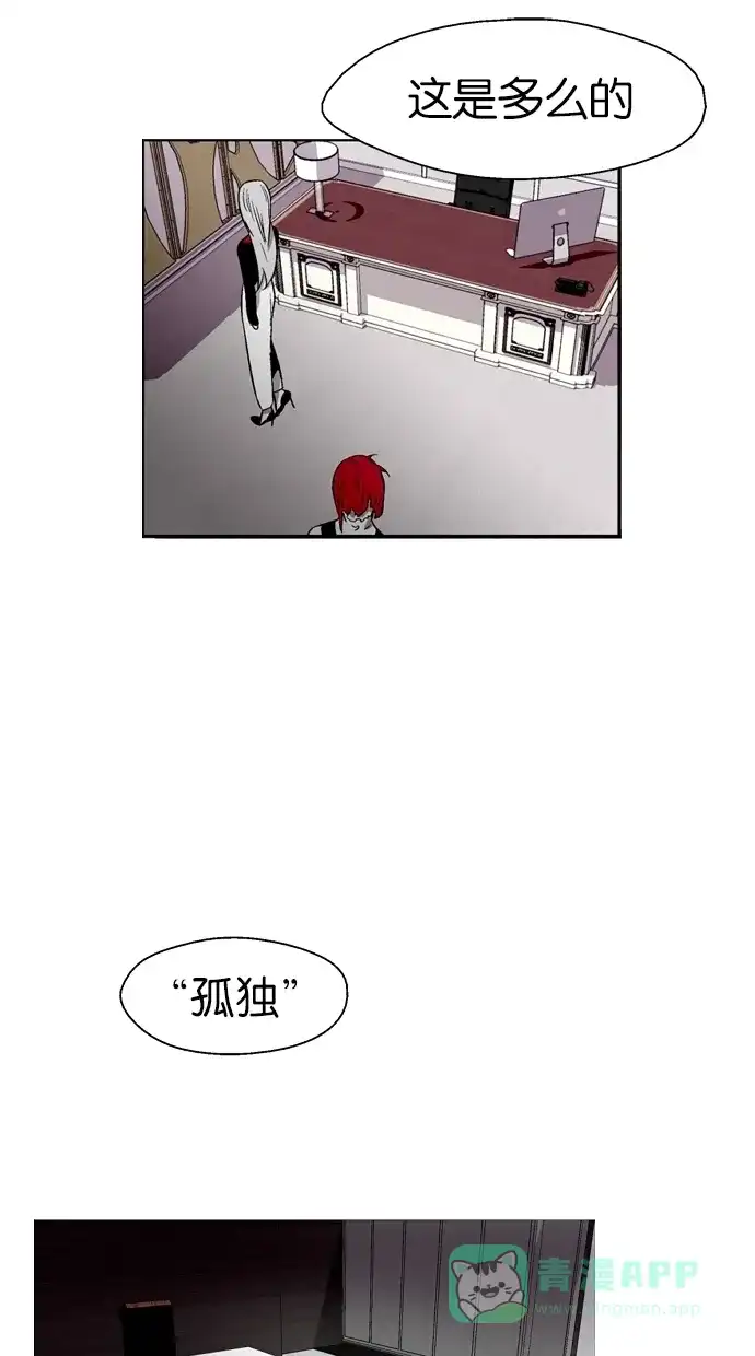 《娜罗的名单》第70话 第37页