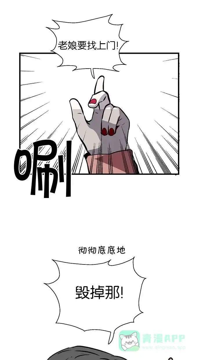 《娜罗的名单》第70话 第59页