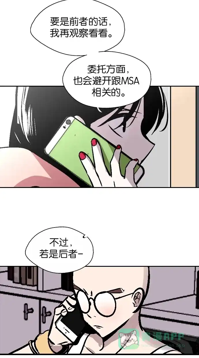 《娜罗的名单》第70话 第51页